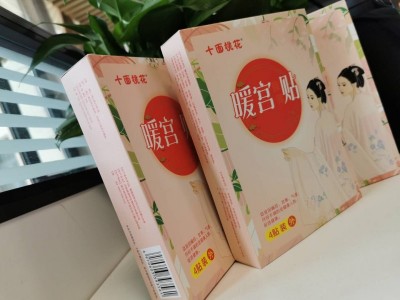 十面桃花暖宫保健贴