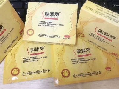 呱呱寿瘦身保健贴