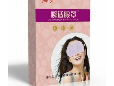 舜师蒸汽眼罩生产厂家 眼罩OEM贴牌定做
