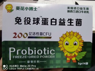 葵花小博士免疫球蛋白益生菌
