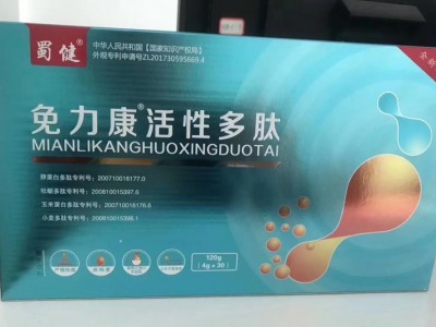 勉力康活性多肽