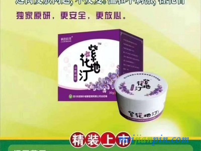 紫花地汀（冷敷凝胶）