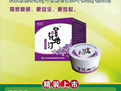 紫花地汀（冷敷凝胶）
