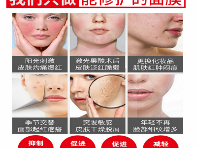 玉莱雅医用修护面膜