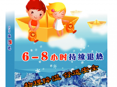 小孩退热贴可以贴哪里 贴这些部位退烧