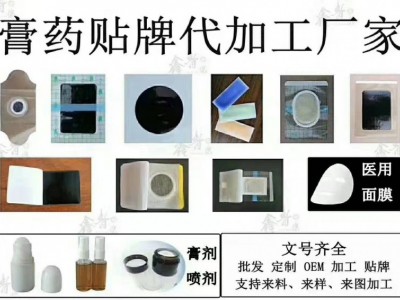 冷敷凝胶贴牌代加工OEM生产厂家（冷敷凝胶贴牌）