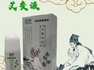 冷敷凝胶（艾灸液）贴牌生产厂家