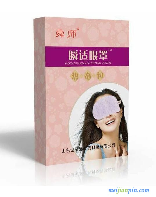 蒸汽眼罩小图