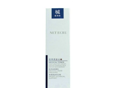医用柔肤水（皮肤修复敷料）