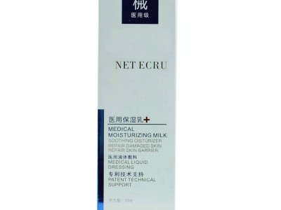 医用保湿乳（皮肤修复敷料）