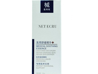 医用舒缓精华（皮肤修复敷料）