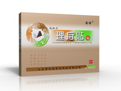 远红外理疗贴代加工 生产理疗贴厂家