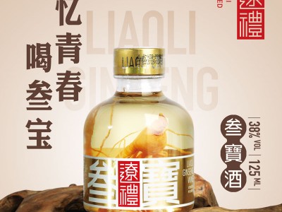 供应纯粮食白酒小瓶装125ml地道辽宁特产