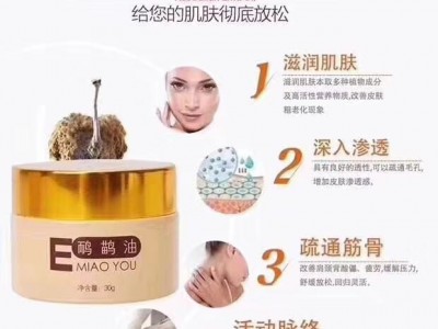 疼痛膏适应范围 销售疼痛膏厂家