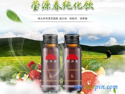 莹源春纯化饮