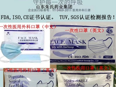 医用外科口罩厂家【OEM代加工】