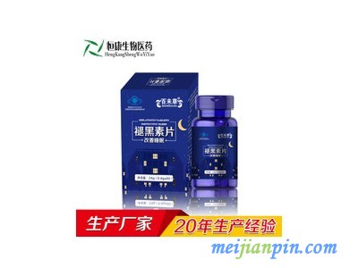 褪黑素片蓝帽备案厂家 褪黑素片oem代工 恒康生物