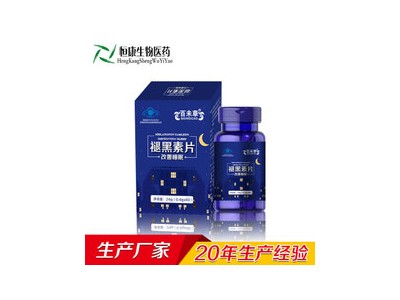 褪黑素片蓝帽备案厂家 褪黑素片oem代工 恒康生物