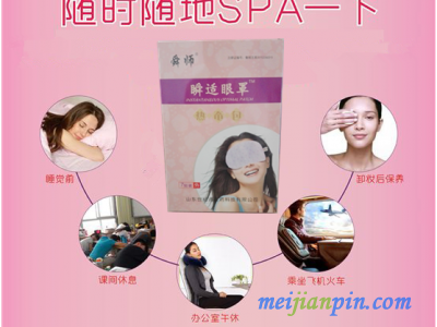 防手机沉迷蒸汽舒缓眼罩