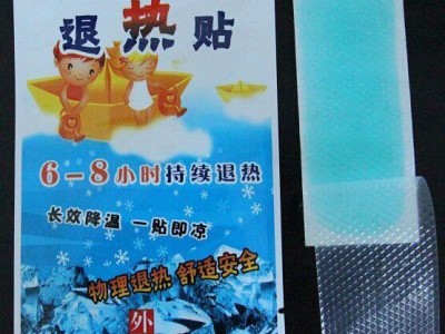 儿科自带测温卡退热贴厂家直供 退热贴批发代理