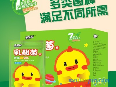 小呆鸡乳酸菌压片糖果片剂代加工