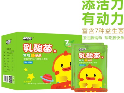 小呆鸡乳酸菌压片糖果片剂代加工