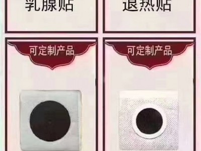 冷敷贴凝胶贴牌厂家（各类外用产品代加工）
