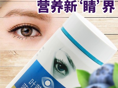 叶黄素酯蓝莓盐藻片