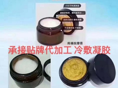 冷敷凝胶贴牌代加工