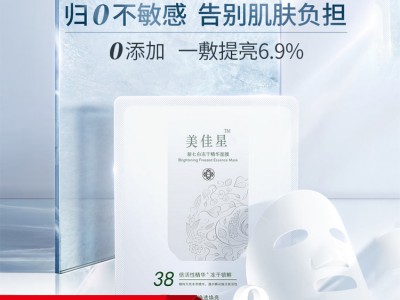 冻干面膜oem贴牌代加工山东面膜源头厂家恒康
