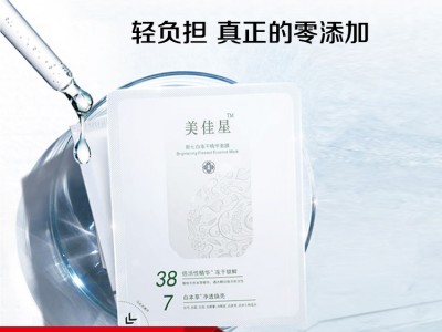 冻干面膜oem贴牌代加工山东面膜源头厂家恒康