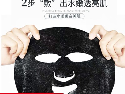 备长炭净透面膜oem贴牌代加工山东面膜源头厂家恒康