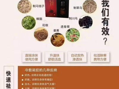 甄通畅牌艾灸液专业生产厂家批发代理拿货OEM贴牌代工定制