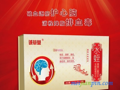 诚草堂水蛭超微饮片