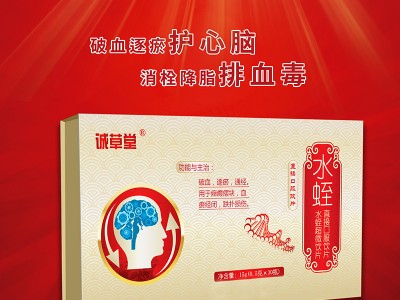 诚草堂水蛭超微饮片