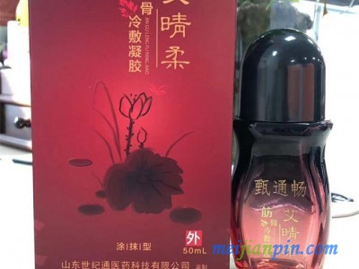 艾灸液筋骨冷敷凝胶代理加工oem贴牌