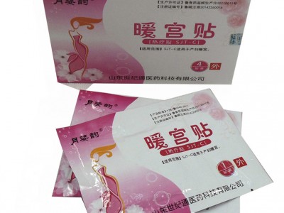 女性痛经暖宫贴剂供应 调理女性宫寒