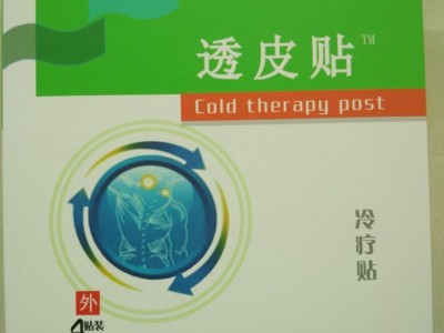 绿色透皮贴生产供应 沙蒿子透皮贴招商代理