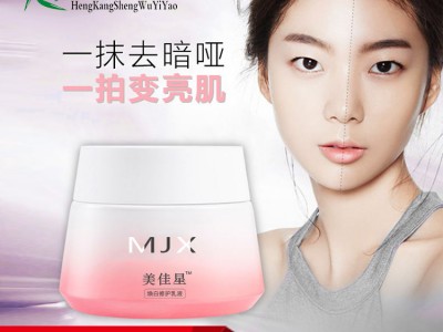 焕颜精华乳OEM贴牌代加工山东恒康化妆品源头厂家
