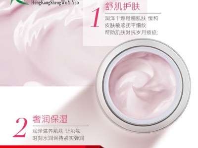 焕颜精华乳OEM贴牌代加工山东恒康化妆品源头厂家