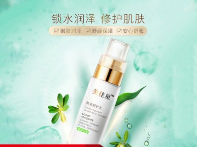 肤安舒护乳OEM贴牌代加工化妆品厂家恒康