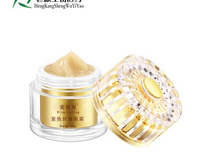 植绘眼霜OEM贴牌代加工化妆品厂家恒康
