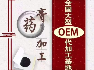 专业膏药生产厂家【承接OEM】