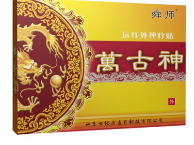 筋骨冷敷凝胶贴牌加工 冷敷凝胶厂家代工