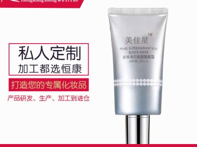 清润隔离霜OEM贴牌化妆品代加工源头厂家恒康