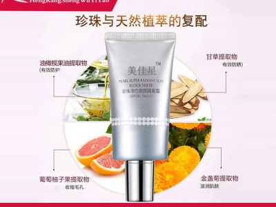 清润隔离霜OEM贴牌化妆品代加工源头厂家恒康