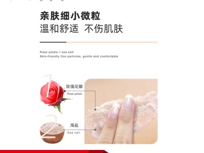 滋养海盐磨砂膏OEM贴牌代加工山东恒康