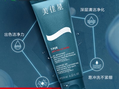细致洁面膏OEM贴牌化妆品加工一站式服务恒康