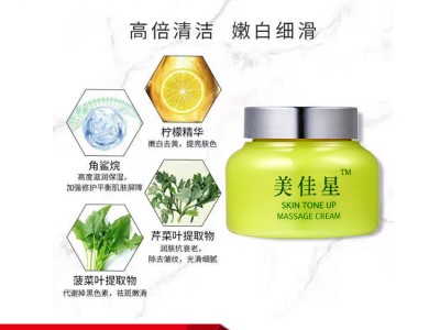 亮白按摩膏OEM贴牌化妆品加工恒康
