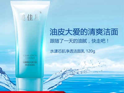 净透洁面膏OEM贴牌化妆品加工一站式服务恒康